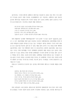 [대학국어] 잡지에 나타난 언어 형식적 특성- 시사주간지의 제목을 통한 고찰-13