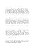 [대학국어] 잡지에 나타난 언어 형식적 특성- 시사주간지의 제목을 통한 고찰-14