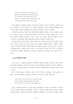 [대학국어] 잡지에 나타난 언어 형식적 특성- 시사주간지의 제목을 통한 고찰-15