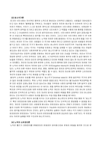 노직의 이론 레포트-2