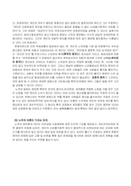 노직의 이론 레포트-3