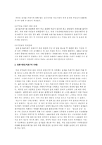 [환경사회학] 쓰레기 분리수거- 음식물쓰레기 전쟁 그 대책 모색-2
