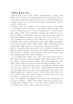 [영화감상문]『가타카』를 보고 나서-1
