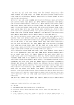 [서양근대사] 근대의 바다, 17세기 말 18세기 초 대서양과 카리브 해-6