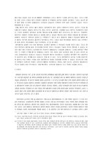 [서양근대사] 근대의 바다, 17세기 말 18세기 초 대서양과 카리브 해-7