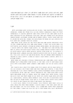 [서양근대사] 근대의 바다, 17세기 말 18세기 초 대서양과 카리브 해-11