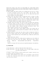 [비속어조사] 비속어 완전 분해-4
