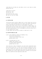 [비속어조사] 비속어 완전 분해-7