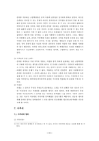 [비속어조사] 비속어 완전 분해-11