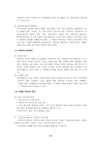 [비속어조사] 비속어 완전 분해-12