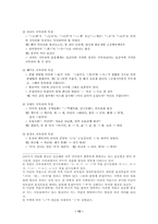 [비속어조사] 비속어 완전 분해-13