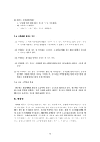 [비속어조사] 비속어 완전 분해-14
