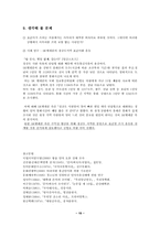 [비속어조사] 비속어 완전 분해-15