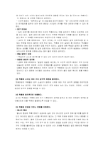 [초등국어] 6-1학기『말하기,듣기,쓰기』와『읽기』교과서의 내용구성체계 분석-9