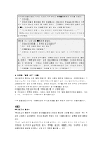 [초등국어] 6-1학기『말하기,듣기,쓰기』와『읽기』교과서의 내용구성체계 분석-20
