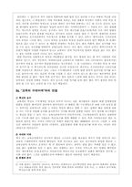 [교육공간탐방] 교육공간으로서의 사이버공간이 가지는 제요소-3