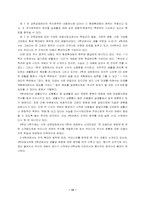 [초등교육] 협동학습모형적용 교수학습지도안- 6학년 사회과-13