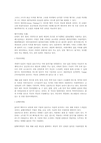 [감성마케팅] 감성마케팅-2