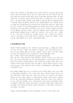 [감성마케팅] 감성마케팅-3