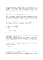 [감성마케팅] 감성마케팅-4