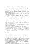 [감성마케팅] 감성마케팅-5