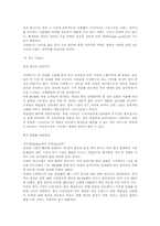 [감성마케팅] 감성마케팅-6