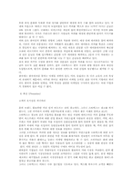[감성마케팅] 감성마케팅-7
