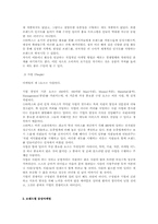 [감성마케팅] 감성마케팅-8