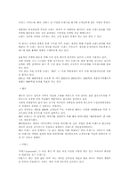 [감성마케팅] 감성마케팅-10