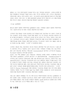 [감성마케팅] 감성마케팅-12