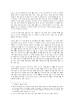 [가계경제론] 가계부채의 현황 및 분석-11