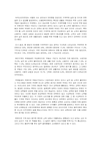 [가계경제론] 가계부채의 현황 및 분석-20