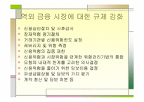 [수학과 현대사회] LTCM의 성공과 몰락-20