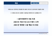 [pr론] 태평양 해외진출 pr성공사례분석-9