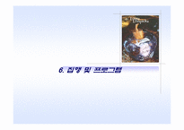 [pr론] 태평양 해외진출 pr성공사례분석-20