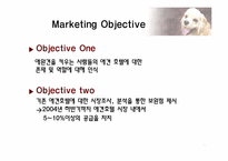 [마케팅] 애견호텔 마케팅전략-4