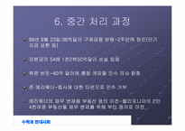 [수학과 현대사회] LTCM 성장과 몰락-16