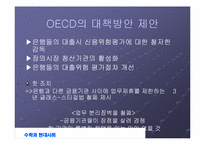 [수학과 현대사회] LTCM 성장과 몰락-20