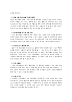 [마케팅전략] 청소년을 위한 콜라텍 마케팅전략-12