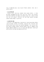 [마케팅전략] 청소년을 위한 콜라텍 마케팅전략-14
