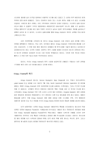 [마케팅] Krispy Kreme(크리스피크림도넛) 한국시장진출 성공을 위한 전략-5