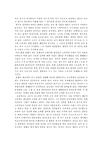 [경영사회] 패션과 경제의 상관관계-5