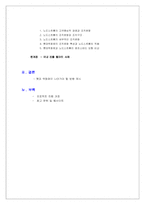 [경영과 조직] 롯데백화점의 조직문제분석과 노드스트롬을 통한 모범사례 및 방향 제시-3