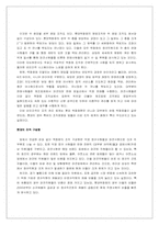 [경영과 조직] 롯데백화점의 조직문제분석과 노드스트롬을 통한 모범사례 및 방향 제시-7