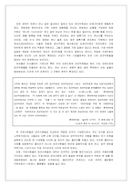 [경영과 조직] 롯데백화점의 조직문제분석과 노드스트롬을 통한 모범사례 및 방향 제시-11