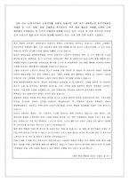 [경영과 조직] 롯데백화점의 조직문제분석과 노드스트롬을 통한 모범사례 및 방향 제시-12