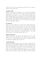 인터넷광고에 대해서-4