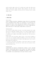 인터넷광고에 대해서-8