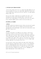 인터넷광고에 대해서-11