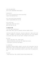 인터넷광고에 대해서-12